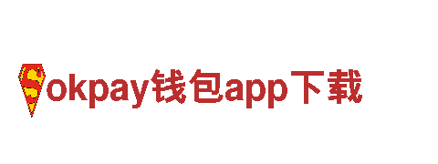 okpay钱包app下载-智能科技，定义家居新标准